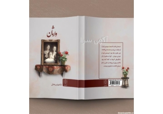 خدمات طراحی جلد کتاب و مجله با کیفیت عالی در قم آیا به دنبال طراحی جذاب