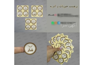 برچسب‌های ادویه و دمنوش طراحی زیبا و کاربردی برای آشپزخانه شما در قم