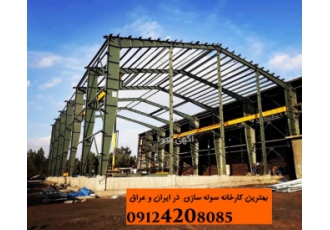 قیمت سوله در سال 1400