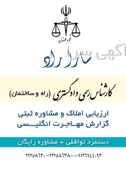 سایت معرفی وکیل
