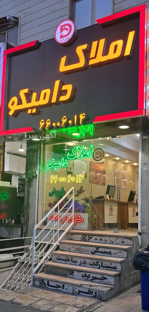 خدمات غیر حضوری بانک رسالت