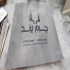 طراحی ساک دستی تبلیغاتی در مشهد طراحی ساک دستی تبلیغاتی در مشهد یکی