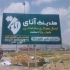 فروش میلگرد خاموت نبشی ناودانی تیرآهن در شیراز با سلام هلدینگ
