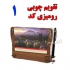 تقویم رومیزی چوبی سال ۱۴۰۳ طراحی خاص با کیفیت بالای MDF در تهران اگر