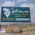 فروش انواع میلگرد خاموت و آهن آلات با کیفیت عالی در شیراز شرکت بازرگانی