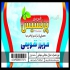 طراحی لوگو و لیبل در مشهد در مجموعه سنترال گراف طراحی و چاپ لوگو و لیبل