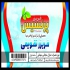 چاپ و طراحی لیبل برای محصولات لبنی در تهران اگر به دنبال طراحی و چاپ