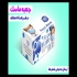 طراحی فاکتور در قم مجموعه سنترال گراف در قم طراحی فاکتورهای حرفهای