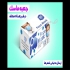 طراحی لیبل بطری در اصفهان در مجموعه سنترال گراف طراحی لیبل بطری