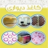 چاپ حرفه‌ای فوم برد با کیفیت بی‌نظیر در قم در مرکز چاپ سنترال گراف