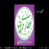 طراحی لیبل بسته بندی در قم مجموعه سنترال گراف طراحی لیبل بسته بندی شما