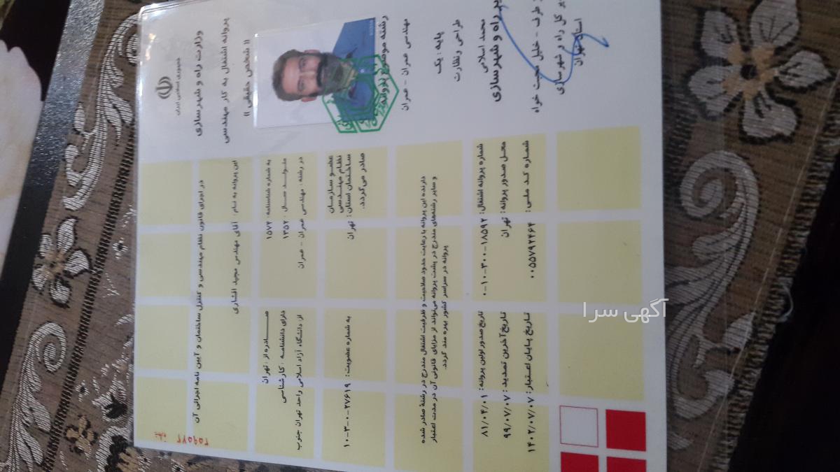تهران قدیم