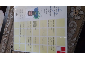 برگه تائیداستحکام بنا بی واسطه توسط مهندس پایه یک