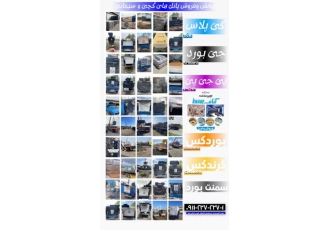 نمایندگی کناف در رشت باتیس/جی بورد
