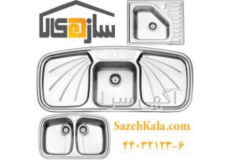 توزیع و فروش انواع سینک ظرفشویی سازه کالا تامین کننده انواع کالاهای