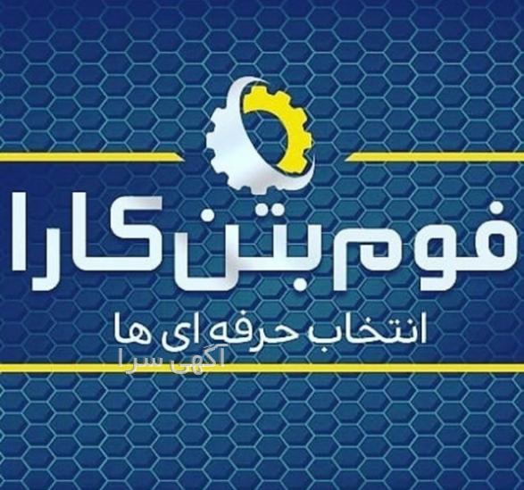انجمن na کرج
