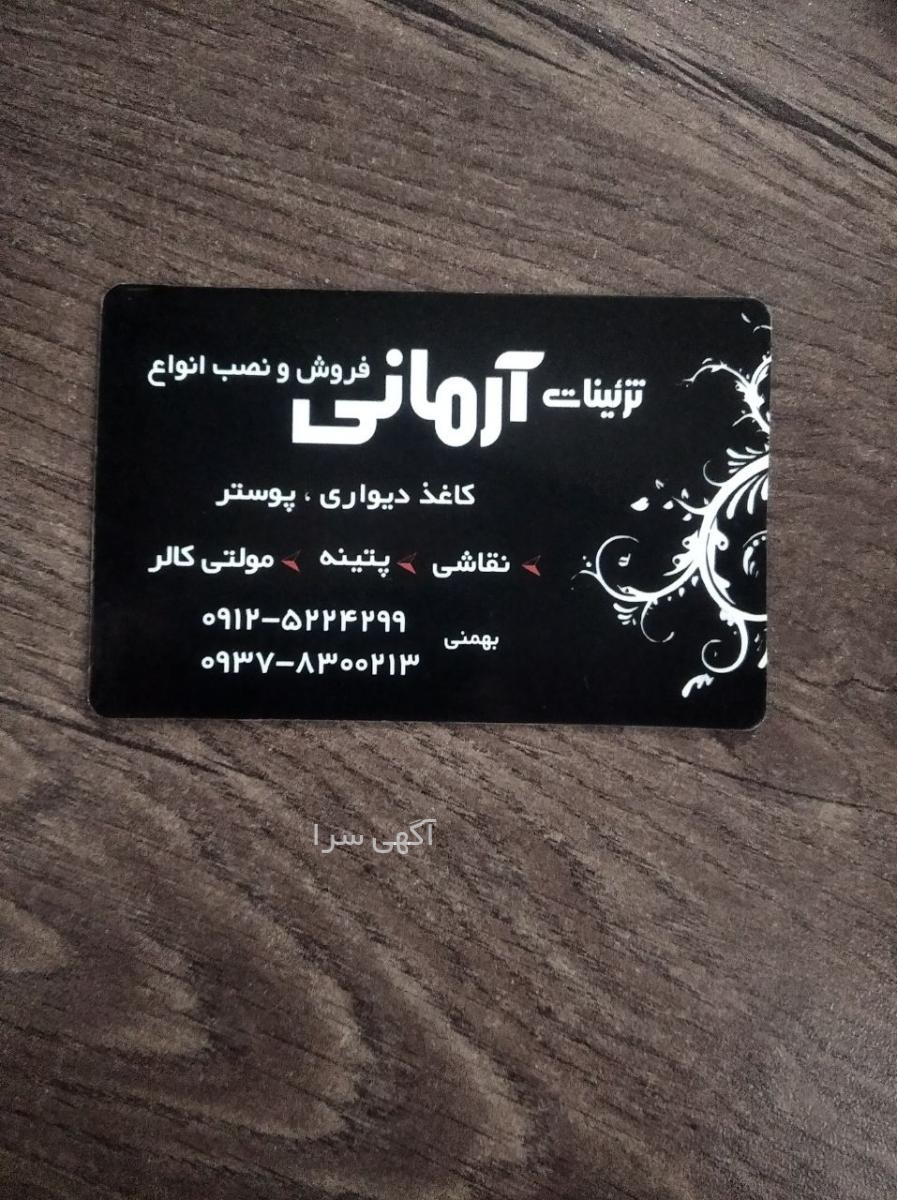 تهران حسام بهمنی