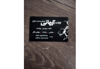 فروش و نصب حرفه ای انواع کاغذدیواری و پوستر