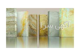 سنگ مروارید عرضه سنگ های ساختمانی و مجلل تراورتن و سرامیک خانه خود