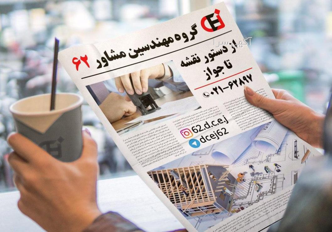 صنعتی بابل