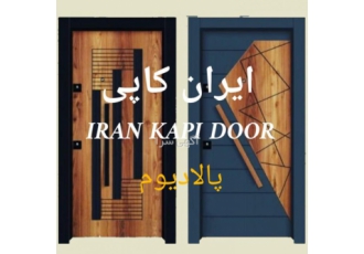 تولید و فروش درب های چوبی و ضدسرقت و کابینت گروه تولیدی ایران کاپی