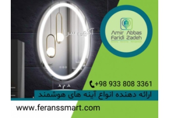 فروش انواع آینه هوشمند بک لایت با نصب رایگان در محل