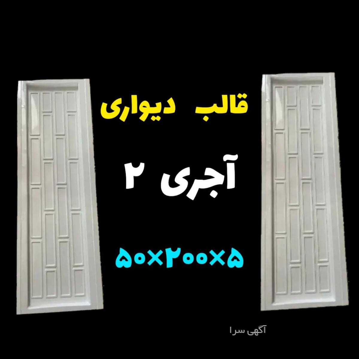 آگهی های محصولات بتنی