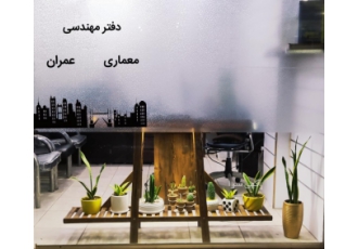 دفتر مهندسی معماری و عمران جهت انجام امور زیر با ما تماس بگیرید طراحی