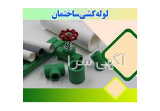 لوله کشی لوله کشی لوله بازکنی بادستگاه بدون خرابی نشت یابی تشخیص