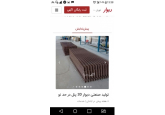 دستگاه مش باف صنعتی و پانل دیوار۳d اتوماتیک دستگاه تولید صنعتی اتوماتیک