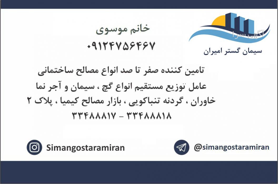 جدول اندازه گیری لباس