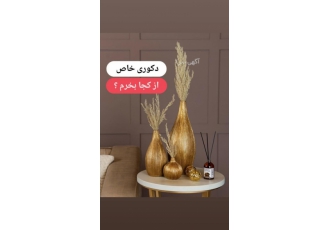 گالری سلیمی گالری سلیمی در نظر دارد بهترین و جدید ترین متریال دکوراسیون