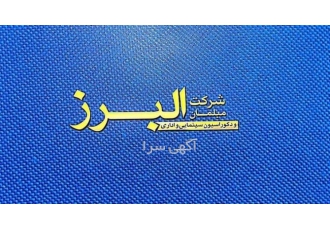 مبلمان سینمایی و دکوراسیون البرز