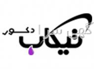 خرید ساعت دیواری فانتزی ارزان دیجی کالا