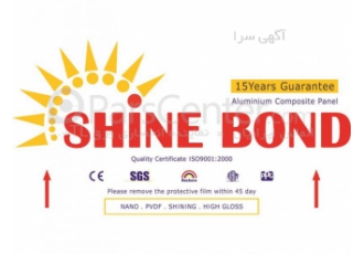فروش ویژه ورقهای کامپوزیت نما و چوب ترمو از تولید به مصرف SHINE BOND