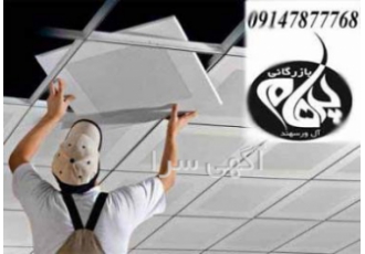 تولیدکننده سازه کلیک ۶۰*۶۰ سازه ۳/۶۰ سازه ۱/۲۰ سازه۶۰ تولیدکننده سازه