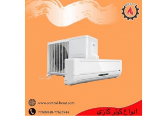 فروش کلیه برند های کولر گازی دفتر فنی مهندسی کنترل بعثت در جهت نیاز