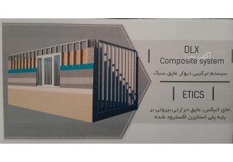 طراحی و ساخت دیوار و نمای عایق صوتی و حرارتی ساختمان باسلام و احترام