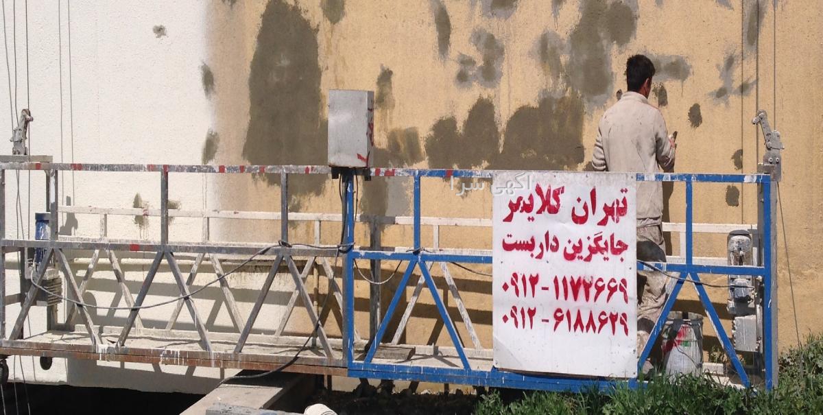 اگهی اجاره خانه تهران