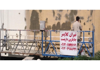 اجاره کلایمر در تهران شرکت تهران کلایمر با بیش از 10 سال سابقه کاری