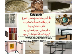 کالابانک طراحی و تولید و پخش انواع چهار چوب در مدل های مختلف درب