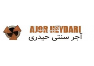 آجر سنتی حیدری تولید انواع آجر سنتی آجر قزاقی آجر نظامی آجر خطایی آجر