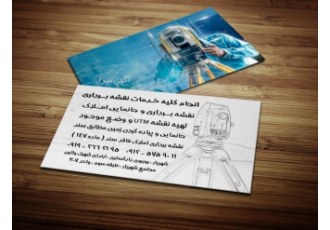 ارائه خدمات نقشه برداری انجام کلیه خدمات نقشه برداری نقشه برداری