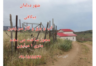 ۳۰۰ متر مناسب ویلاسازی
