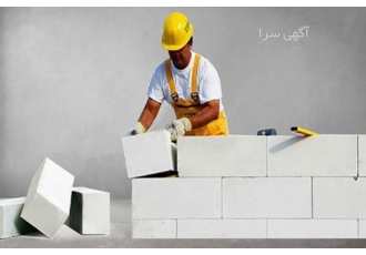 تولید بلوک سبک هبلکس - پایه سیمانی- نسوز و عایق صوتی