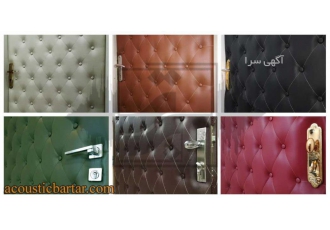 ساخت درب آکوستیک ضدصدا چرمی و لمسه کاری درب ساخت درب آکوستیک ضدصدا چرمی