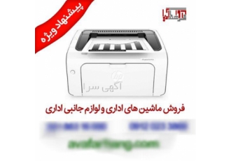 پرینتر لیزری چندکاره اچ پی مدل HP LaserJet Pro MFP M26a