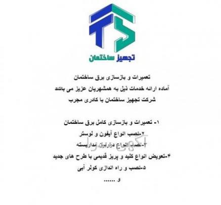 لوستر جدید دیجی کالا