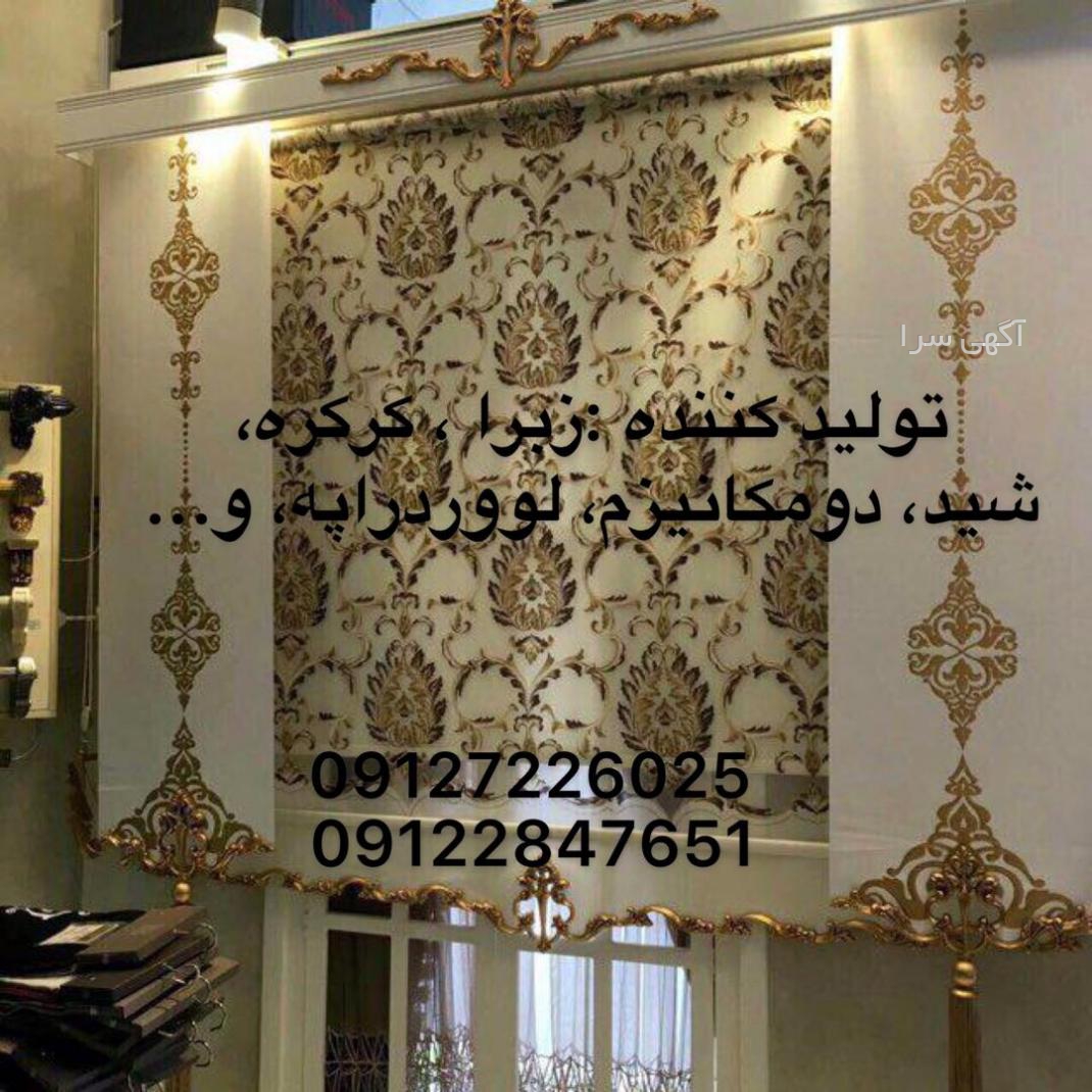 خدمات هوشمند دولت