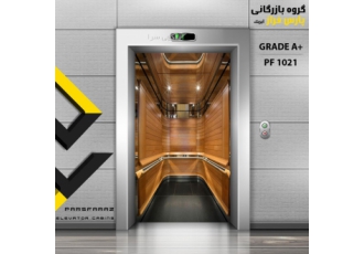 آیریک کابین گرید +A شرکت ایریک کابین آسانسور طراحی کابین اسانسور مطابق